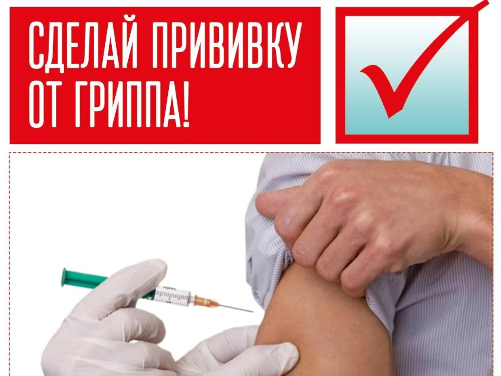 Вакцинация